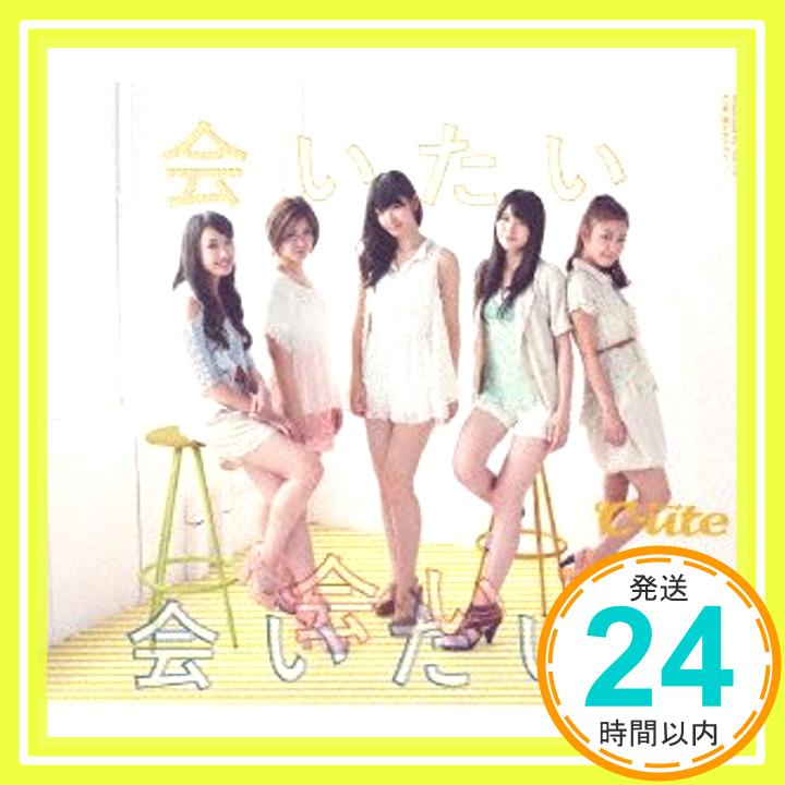 【新品】会いたい 会いたい 会いたいな [CD] ℃-ute「1000円ポッキリ」「送料無料」「買い回り」