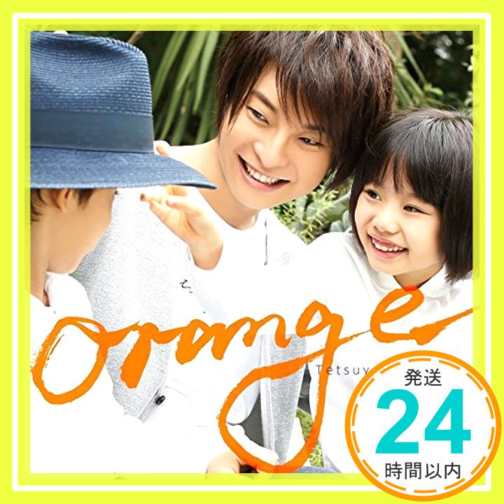 【中古】orange [CD] 柿原徹也、 宮崎誠、 佐伯youthK、 流田Project、 YUKAKO、 ミズノゲンキ、 大森祥子、 渡辺拓也、 Kohei by SIMONSAYZ、 川島弘光; 睦月周平「1000円