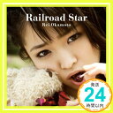 【中古】Railroad Star(初回限定盤)(DVD付) [CD] 岡本玲「1000円ポッキリ」「送料無料」「買い回り」