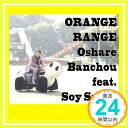 【中古】おしゃれ番長 feat.ソイソース(初回生産限定盤)(DVD付) [CD] ORANGE RANGE; ソイソース「1000円ポッキリ」「送料無料」「買い回り」