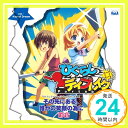 【中古】PSPソフト「ひぐらしデイブレイク Portable」主題歌「その先にある 誰かの笑顔の為に」【初回限定盤】 CD 彩音「1000円ポッキリ」「送料無料」「買い回り」