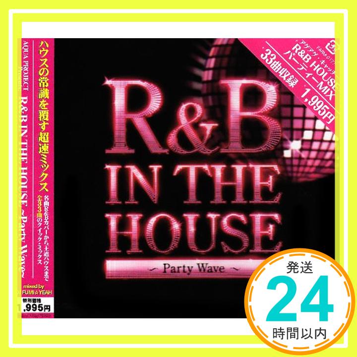 【中古】R&B IN THE HOUSE~PARTY WAVE~ [CD] オムニバス、 ランクイッズ、 アクア・プロジェクト ft.ジェシー・ブラウン、 ラッカズ、 フォー・トゥ・ザ・リズム、 ニューロン・アタック fea