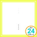 【中古】こだま [CD] ケツメイシ「1000円ポッキリ」「送料無料」「買い回り」