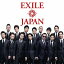 【中古】EXILE JAPAN / Solo(2枚組AL+4枚組DVD付) [CD] EXILE / EXILE ATSUSHI「1000円ポッキリ」「送料無料」「買い回り」