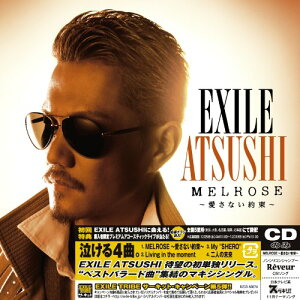【中古】MELROSE ~愛さない約束~ [CD] EXILE ATSUSHI「1000円ポッキリ」「送料無料」「買い回り」