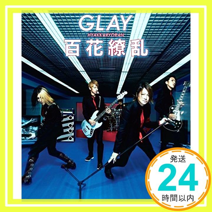 【中古】百花繚乱 / 疾走れ! ミライ (DVD付) [CD] GLAY「1000円ポッキリ」「送料無料」「買い回り」