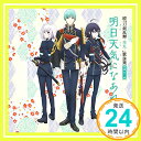 【中古】続『刀剣乱舞-花丸-』歌詠集 其の二 通常盤 CD 大和守安定（CV：市来光弘） 加州清光（CV：増田俊樹） 鯰尾藤四郎(CV:斉藤壮馬) 骨喰藤四郎(CV:鈴木裕斗) 一期一振(CV:田丸篤志) 睦月