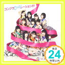 【中古】コングラCHUレーション!!!! [CD] SUPER☆GiRLS「1000円ポッキリ」「送料無料」「買い回り」