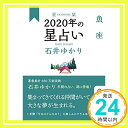 yÁzx 2020N̐肢  [Ps{i\tgJo[j] Έ 䂩u1000~|bLvuvuv