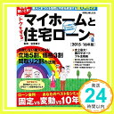 【中古】今年が買いどき! トクをす