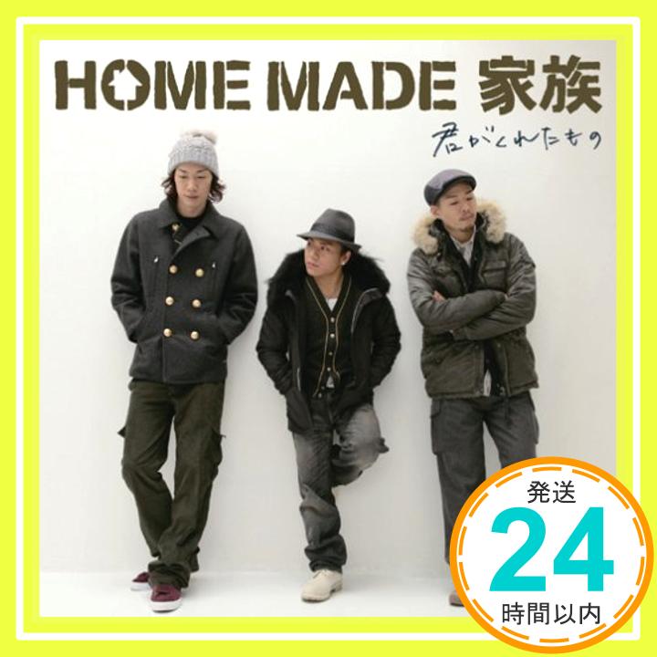 【中古】君がくれたもの CD HOME MADE 家族 KURO MICRO U-ICHI Ryosuke Imai Takahiro Watanabe「1000円ポッキリ」「送料無料」「買い回り」