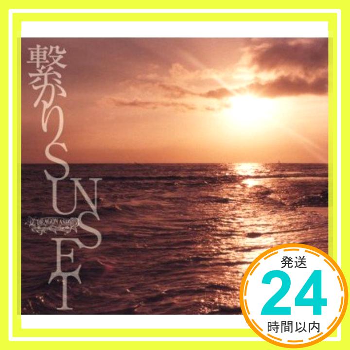 【中古】繋がりSUNSET(初回限定盤) [CD] Dragon Ash「1000円ポッキリ」「送料無料」「買い回り」