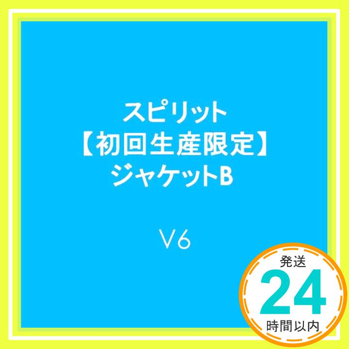 【中古】スピリット【初回生産限定】VISUAL盤ジャケットB [CD] V6「1000円ポッキリ」「送料無料」「買い回り」