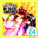 【中古】Punchしたっていいんだよ/なんてフワフワなんだJAPAN [CD] フルーツポンチ はんにゃ「1000円ポッキリ」「送料無料」「買い回り」