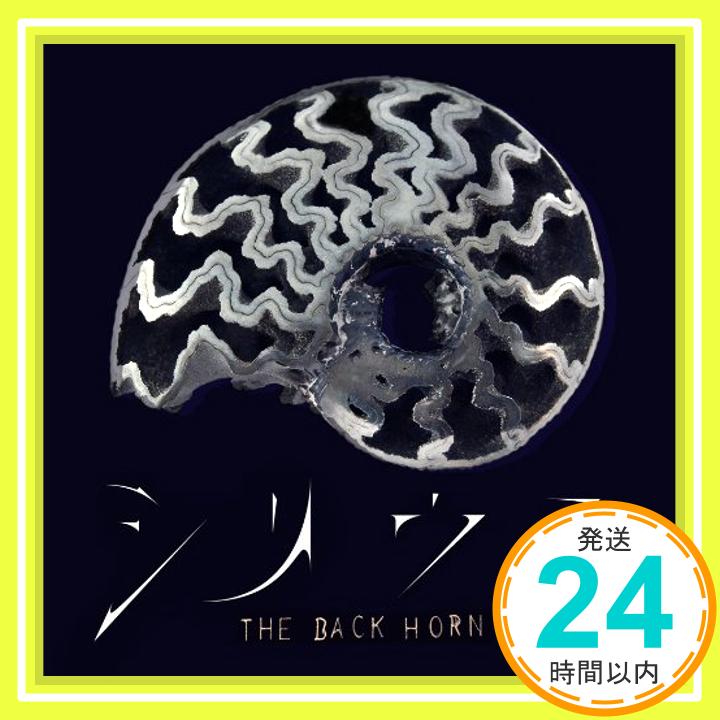 【中古】シリウス(初回限定盤) [CD] THE BACK HORN「1000円ポッキリ」「送料無料」「買い回り」