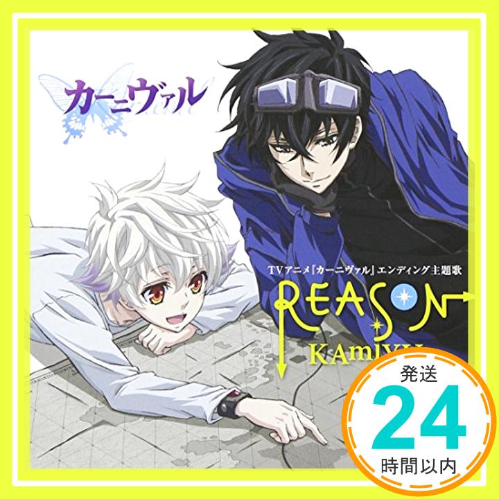 【中古】REASON [CD] KAmiYU、 こだまさおり、 只野菜摘、 渡辺未来; 渡辺和紀「1000円ポッキリ」「送料無料」「買い回り」