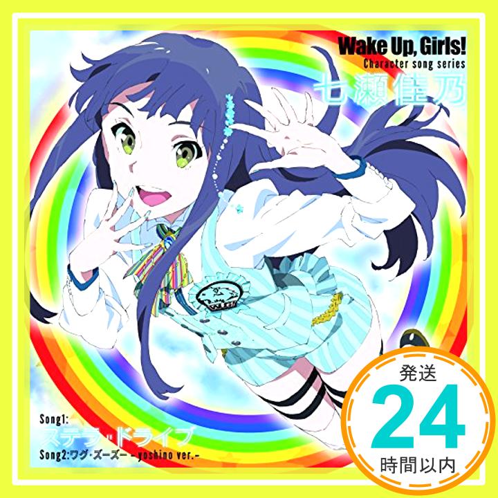 šWake Up,Girls! Character song series ǵ [CD] ǵ(CV:Ļǽ)1000ߥݥåס̵ס㤤