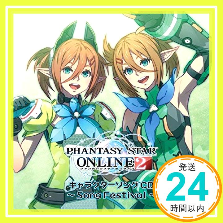 ˥åݥ󥷥㤨֡šۡPHANTASY STAR ONLINE 2ץ饯CD~Song Festival~ [CD] ¼ʿ Ÿˡ ߷ڡ Ű顢 ࡢ ͵; ã1000ߥݥåס֡פβǤʤ214ߤˤʤޤ