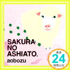 【中古】桜の足あと [CD] 藍坊主、 佐々木健太; 藤森真一「1000円ポッキリ」「送料無料」「買い回り」