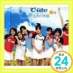 【中古】めぐる恋の季節 [CD] ℃-ute、 つんく、 鈴木Daichi秀行; 朝井泰生「1000円ポッキリ」「送料無料」「買い回り」