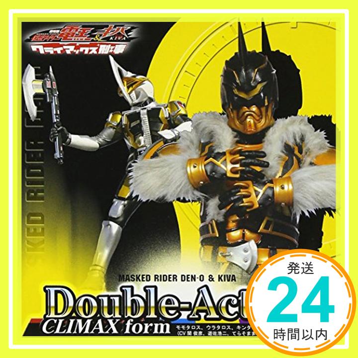 【中古】Double-Action CLIMAX form ジャケットC(キンタロス)(DVD付) [CD] モモタロス・ウラタロス・キンタロス・リュウタロス・デネブ(関俊彦、遊佐浩二、てらそままさき、鈴村健一、大塚芳忠);