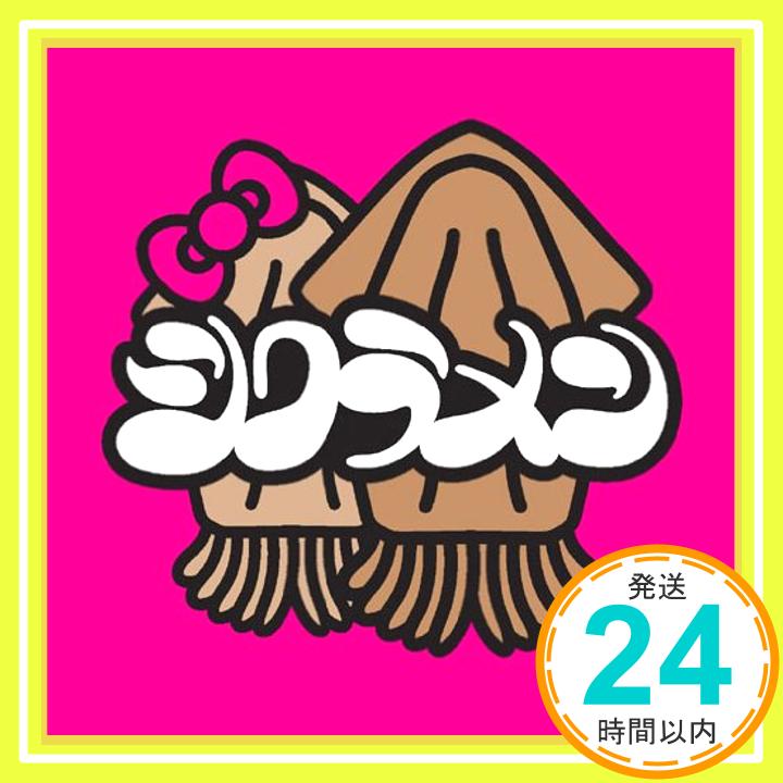 【中古】スルメ2 [CD] シクラメン「1000円ポッキリ」「送料無料」「買い回り」