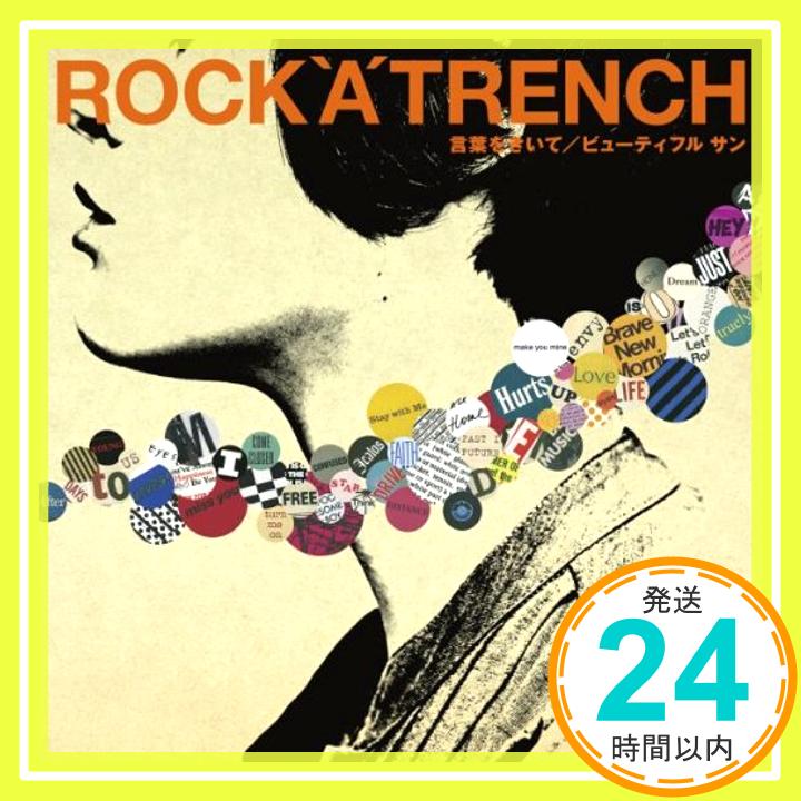 【中古】言葉をきいて/ビューティフル サン [CD] ROCK’A’TRENCH「1000円ポッキリ」「送料無料」「買い回り」