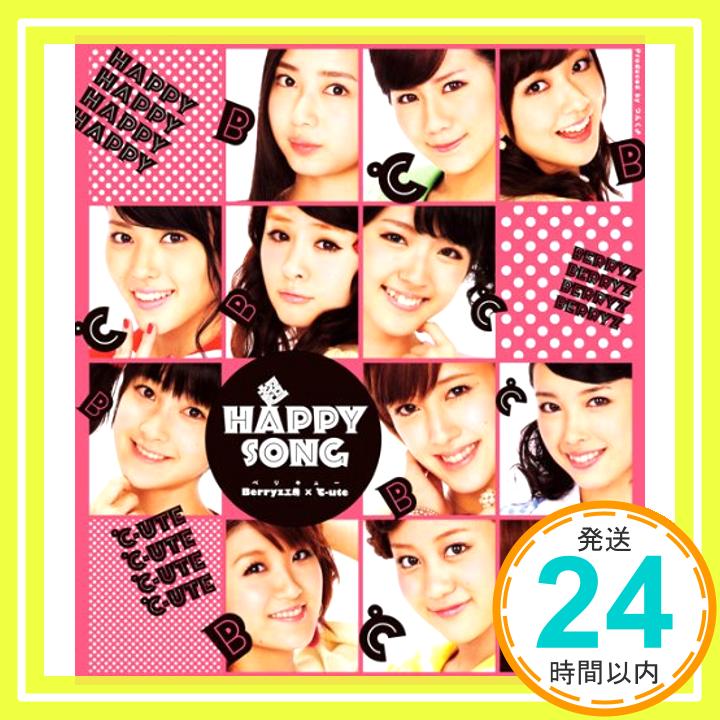 【中古】超 HAPPY SONG [CD] Berryz工房×℃-ute、 Berryz工房; ℃-ute「1000円ポッキリ」「送料無料」「買い回り」