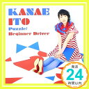 【中古】パズル(DVD付) [CD] 伊藤かな恵、 アツミサオリ、 矢吹香那、 菊谷知樹; 渡辺和紀「1000円ポッキリ」「送料無料」「買い回り」