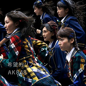 【中古】希望的リフレイン Type B 初回限定盤(多売特典なし) [CD] AKB48「1000円ポッキリ」「送料無料」「買い回り」