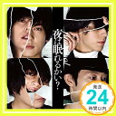 【中古】夜は眠れるかい? 【通常盤】 [CD] flumpool「1000円ポッキリ」「送料無料」「買い回り」