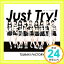 š۽饤/Just Try!/路Υꥢ(̾B) [CD] ĤФեȥ꡼1000ߥݥåס̵ס㤤