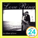 【中古】Love Ring〜an album [CD] オムニバス、 マイケル・ジャクソン、 ダイアナ・ロス、 ビージーズ、 ジュリア・フォーダム、 リチャード・マークス、 シニード・オコナー、 エターナル、 トリーネ・レイ