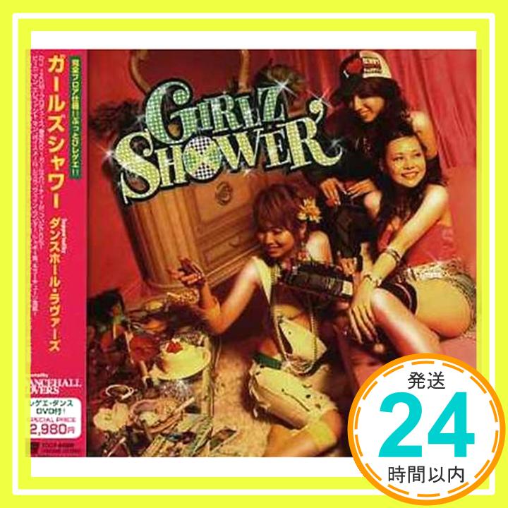 【中古】GIRLZ SHOWER’supported by Dancehall Lovers(DVD付) CD オムニバス トリニティ シャギー ミスターG ビーニ マン ミスター ヴェガス パピ ランキンス