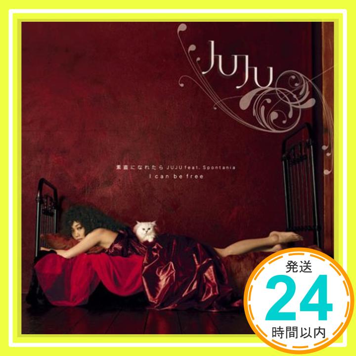 【中古】素直になれたら/I can be free [CD] JUJU; JUJU feat.Spontania「1000円ポッキリ」「送料無料」「買い回り」