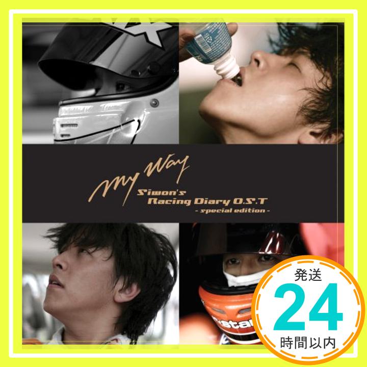 【新品】リュ・シウォンのレーシングダイアリー公式OST 【初回限定盤】 [CD] Ryu Siwon「1000円ポッキリ」「送料無料」「買い回り」