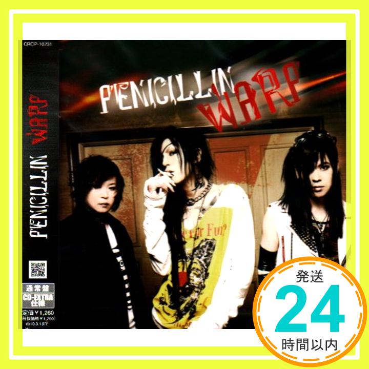 【中古】WARP [CD] PENICILLIN、 HAKUEI; 重盛美晴「1000円ポッキリ」「送料無料」「買い回り」