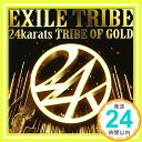 【中古】24karats TRIBE OF GOLD CD EXILE TRIBE「1000円ポッキリ」「送料無料」「買い回り」