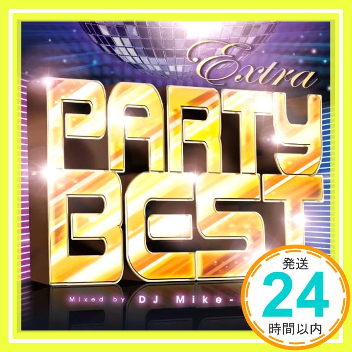 【中古】EXTRA PARTY BEST mixed by DJ Mike-Masa [CD] Various Artists「1000円ポッキリ」「送料無料」「買い回り」