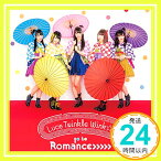 【中古】go to Romance(通常盤Aタイプ)TVアニメ(うらら迷路帖)エンディングテーマ [CD] Luce Twinkle Wink☆「1000円ポッキリ」「送料無料」「買い回り」