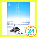 【中古】おかんへのプレゼント ?母