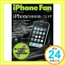 【中古】iPhone Fan 2010 Spring (マイコミ