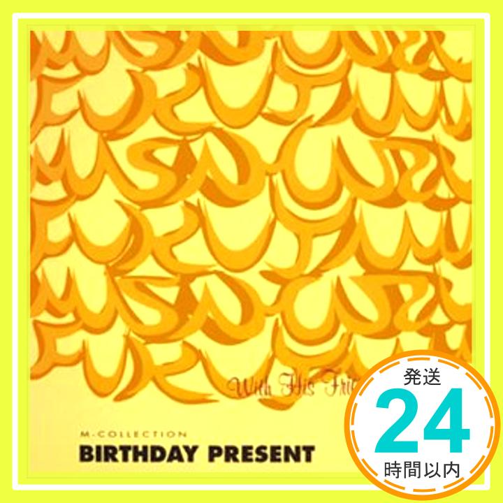 【中古】BIRTHDAY PRESENT [CD] FUKUYAMA MASAHARU with HIS FRIENDS ALL STARS、 福山雅治、 尾崎亜美、 丸尾めぐみ、 AMII OZAKI & FRIENDS、