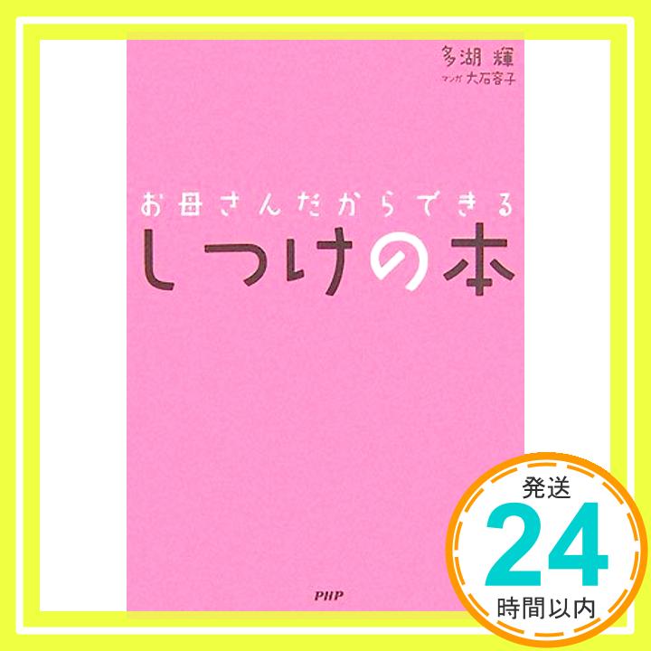 【中古】お母さんだからできる し