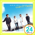 【中古】君の思い描いた夢 集メル HEAVEN(初回限定盤) [CD] GARNET CROW、 Azuki Nana; Hirohito Furui「1000円ポッキリ」「送料無料」「買い回り」