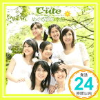 【中古】めぐる恋の季節(初回生産限定盤)(DVD付) [CD] ℃-ute、 鈴木Daichi秀行、 朝井泰生; つんく「1000円ポッキリ」「送料無料」「買い回り」