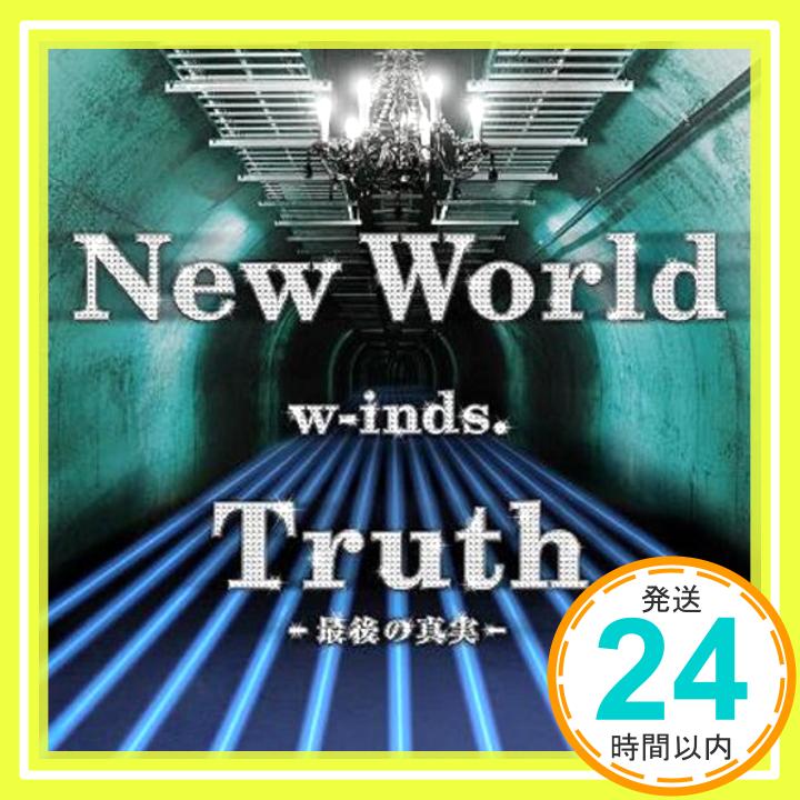 【中古】New World/Truth~最後の真実~ [CD] w-inds.、 Ryosuke Imai; ZETTON「1000円ポッキリ」「送料無料」「買い回り」