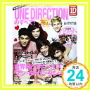 【中古】One Directionのすべて (SAN-EI MOOK)「1000円ポッキリ」「送料無料」「買い回り」