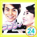 【中古】ラブリィ CD TAMAO KIYOSHI KIYOSHI 阿木燿子 萩田光雄「1000円ポッキリ」「送料無料」「買い回り」