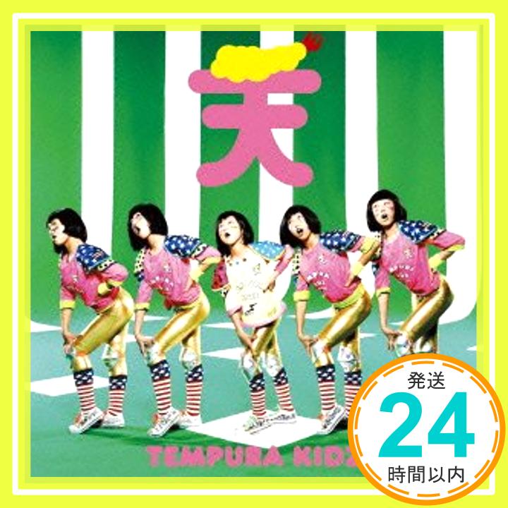 【中古】ONE STEP [CD] TEMPURA KIDZ「1000円ポッキリ」「送料無料」「買い回り」